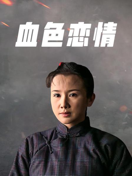 骚宝私密回春妹子